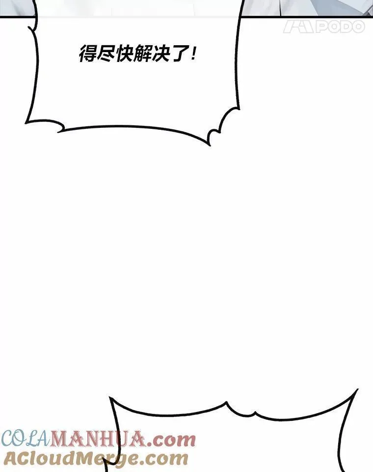 靠抽卡升级的顶级猎人漫画漫画,72.贞德17图