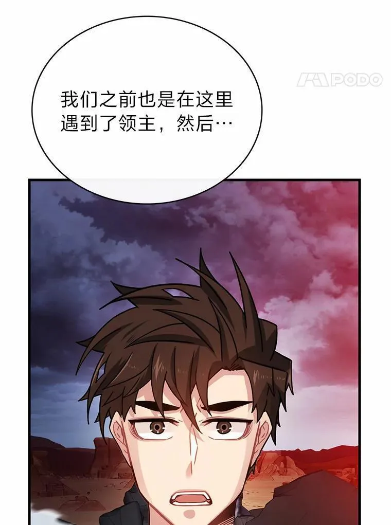 靠抽卡升级的顶级猎人漫画漫画,72.贞德4图