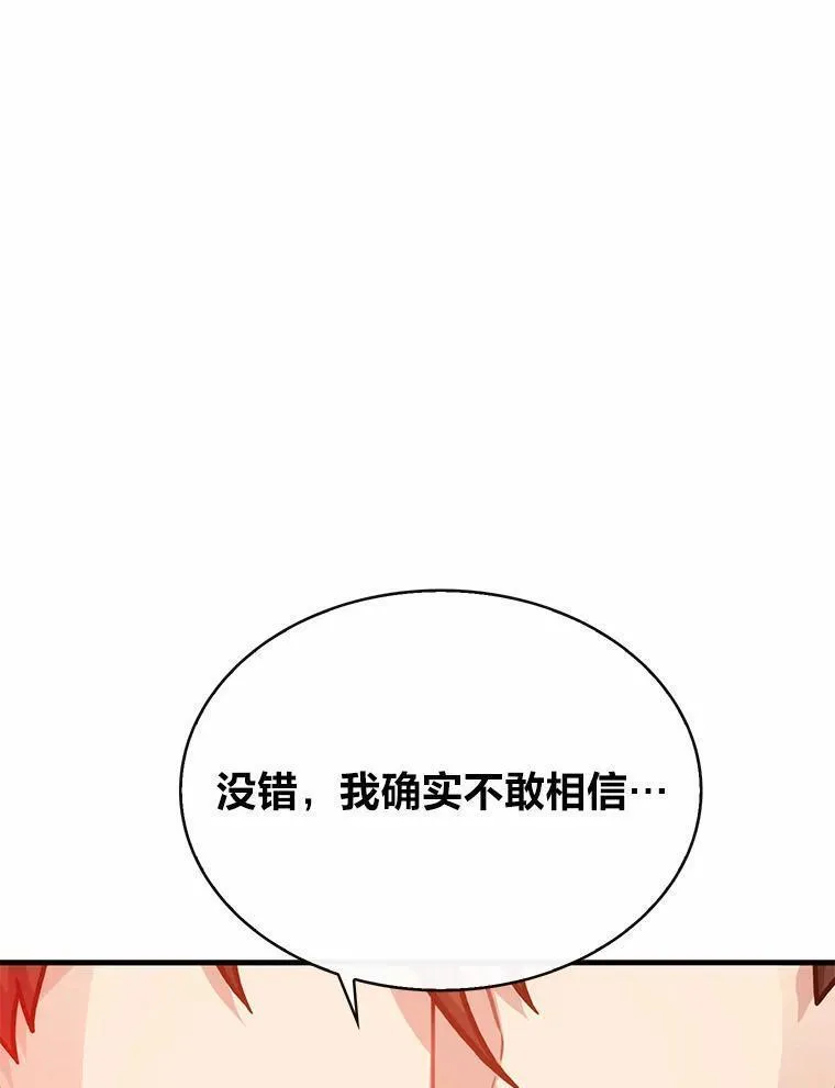 靠抽卡升级的顶级猎人漫画漫画,72.贞德115图