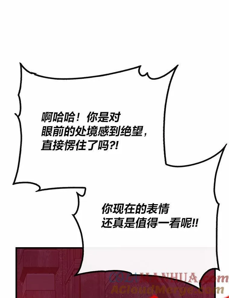 靠抽卡升级的顶级猎人漫画漫画,72.贞德113图