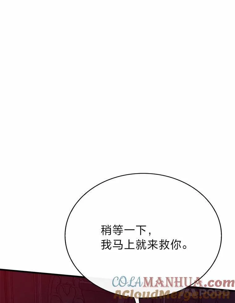 靠抽卡升级的顶级猎人漫画漫画,72.贞德77图