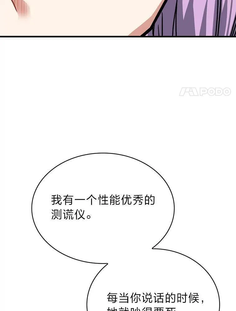 靠抽卡升级的顶级猎人漫画漫画,72.贞德94图