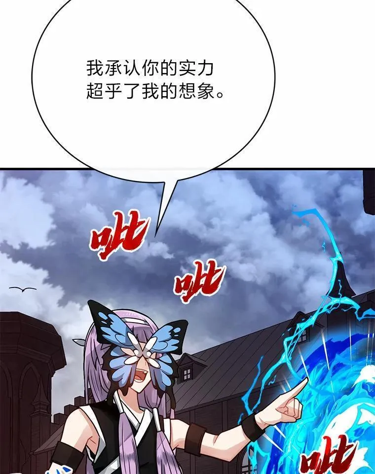 靠抽卡升级的顶级猎人漫画漫画,72.贞德106图