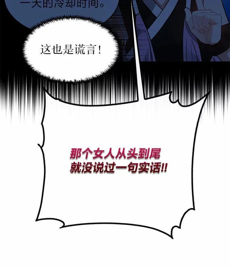 靠抽卡升级的顶级猎人漫画漫画,72.贞德99图