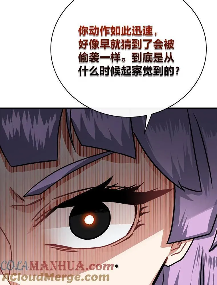 靠抽卡升级的顶级猎人漫画漫画,72.贞德93图