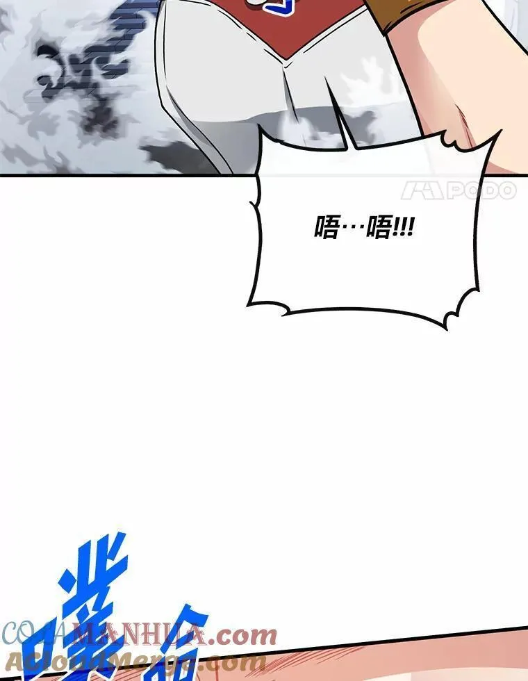 靠抽卡升级的顶级猎人漫画漫画,72.贞德81图