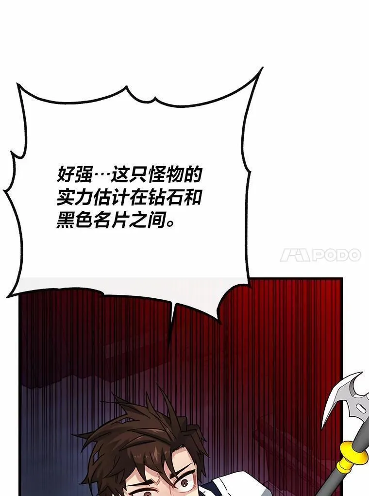 靠抽卡升级的顶级猎人漫画漫画,72.贞德10图