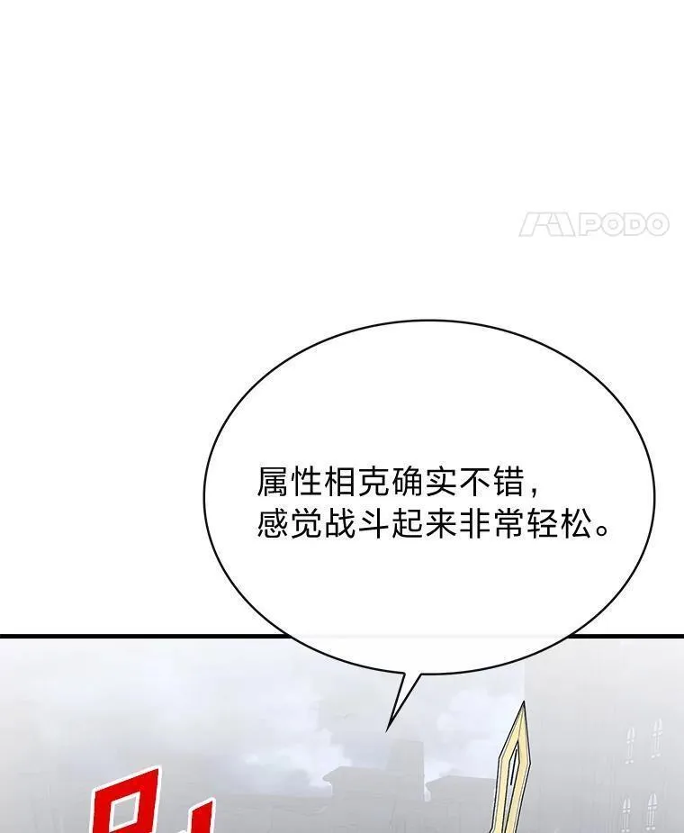 靠抽卡升级的顶级猎人在哪儿看漫画,73.地牢裂缝80图