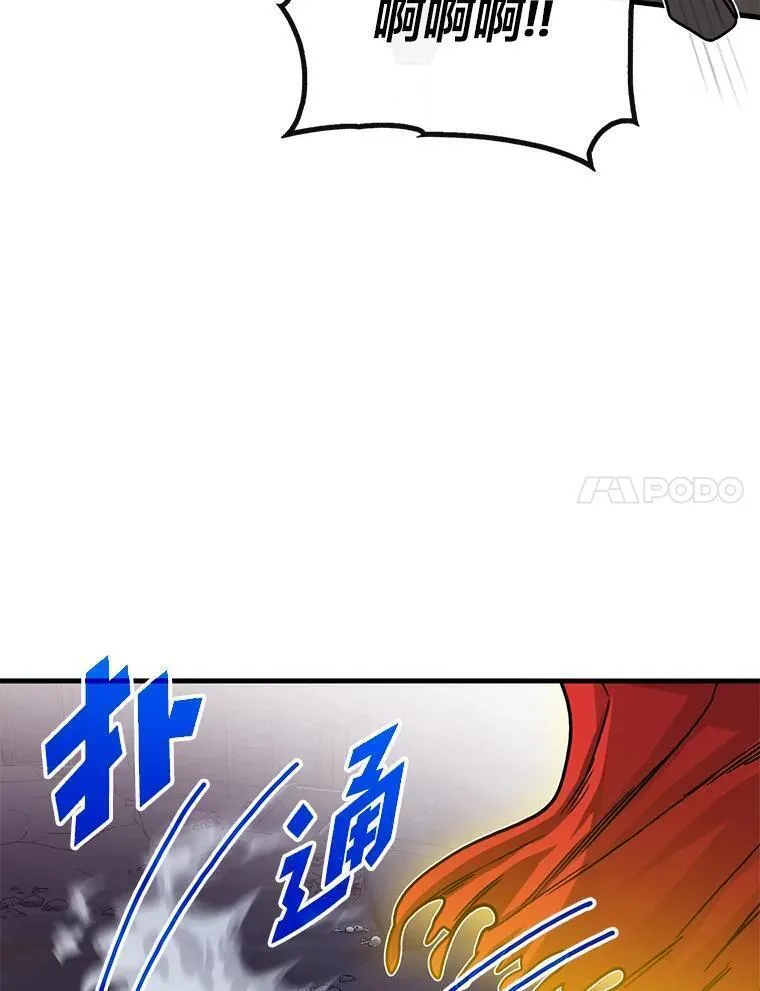 靠抽卡升级的顶级猎人在哪儿看漫画,73.地牢裂缝23图