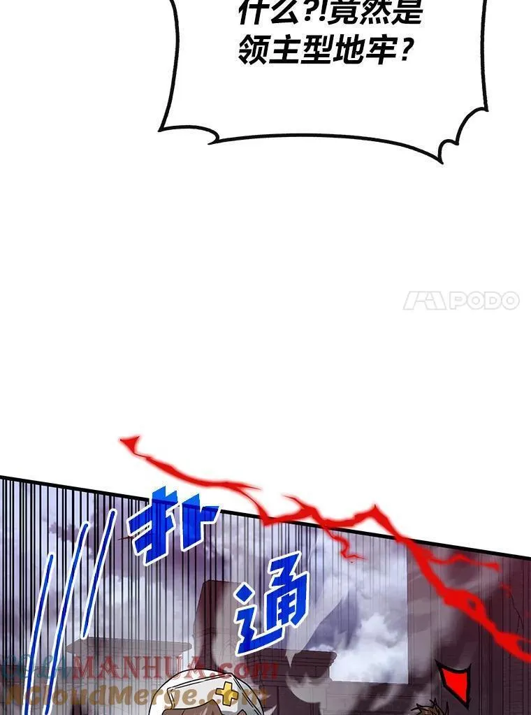 靠抽卡升级的顶级猎人在哪儿看漫画,73.地牢裂缝93图