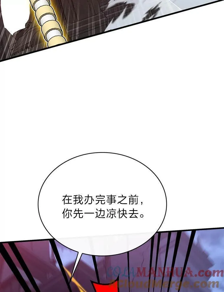 靠抽卡升级的顶级猎人在哪儿看漫画,73.地牢裂缝21图