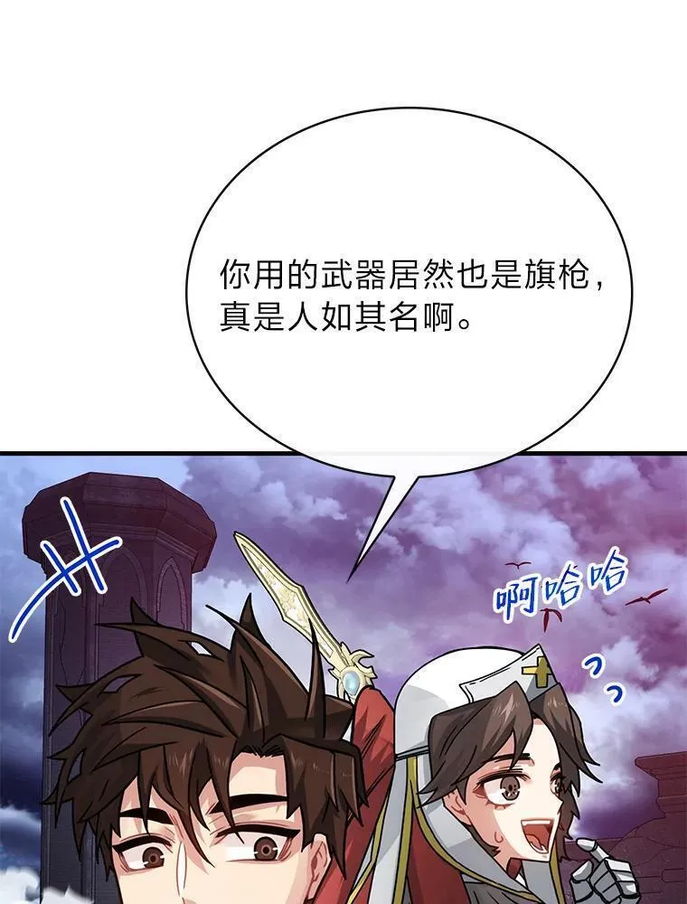 靠抽卡升级的顶级猎人在哪儿看漫画,73.地牢裂缝31图