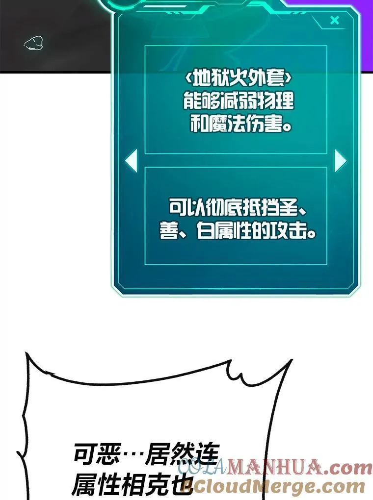 靠抽卡升级的顶级猎人在哪里看漫画,74.第1军团团长113图