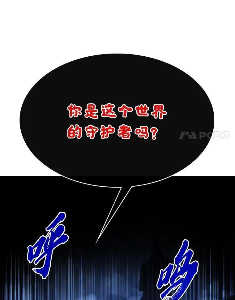 靠抽卡升级的顶级猎人在哪里看漫画,74.第1军团团长31图