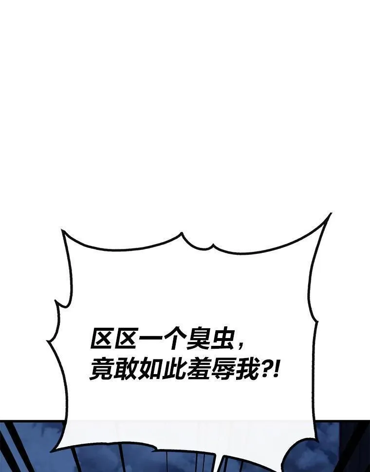 靠抽卡升级的顶级猎人在哪里看漫画,74.第1军团团长39图