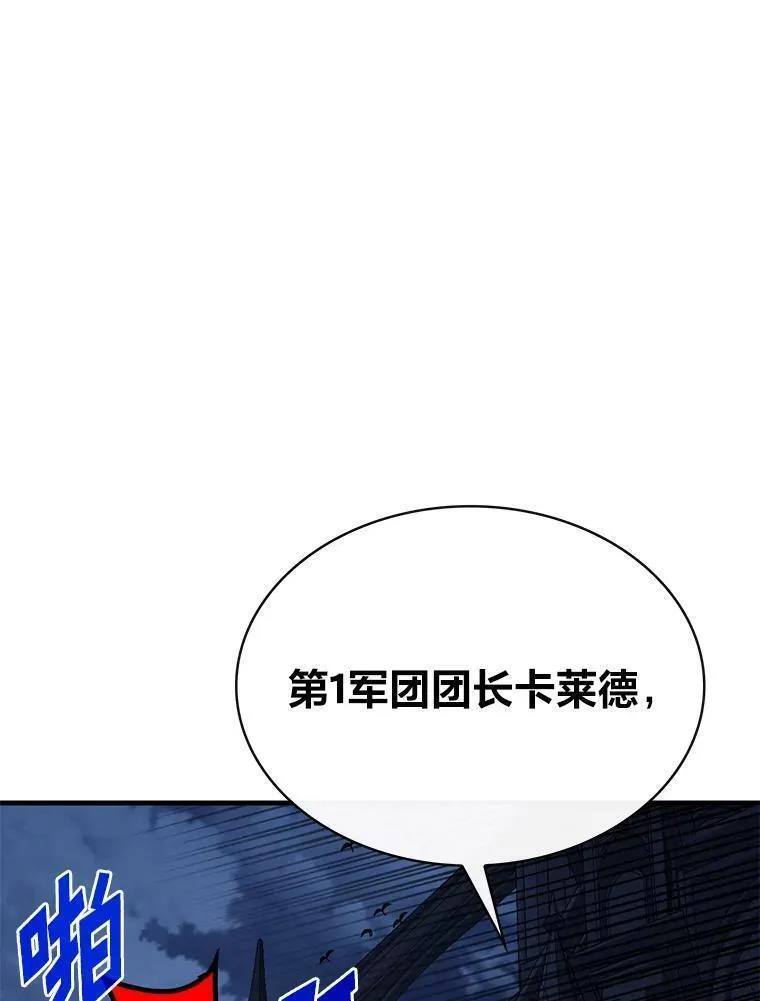 靠抽卡升级的顶级猎人在哪里看漫画,74.第1军团团长87图