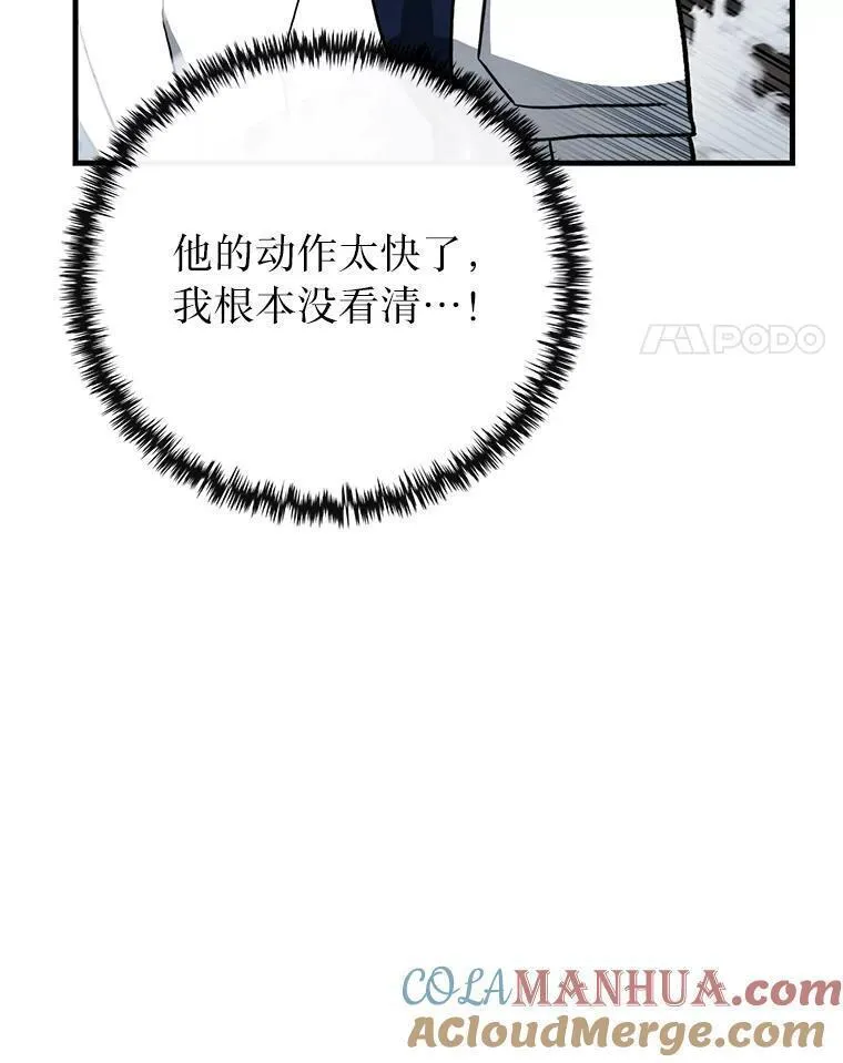 靠抽卡升级的顶级猎人在哪里看漫画,74.第1军团团长21图