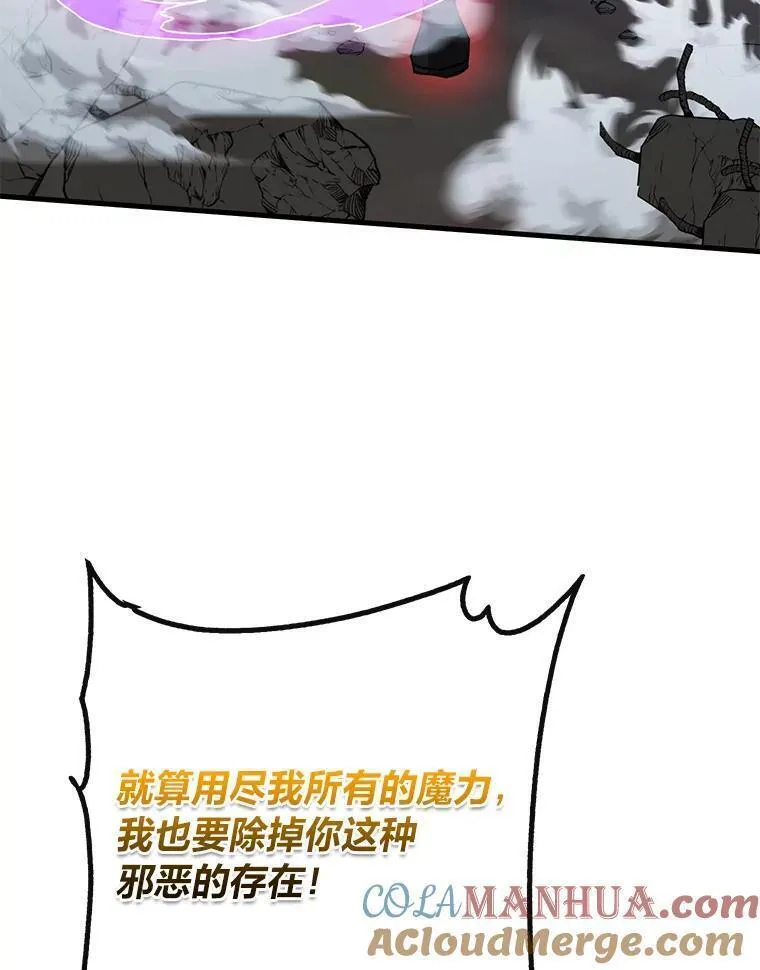 靠抽卡升级的顶级猎人小说漫画,75.&ldquo;及时雨&rdquo;69图