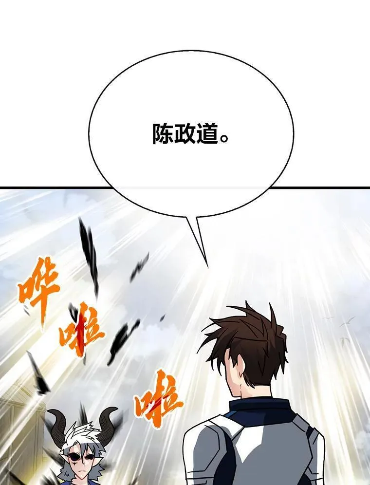 靠抽卡升级的顶级猎人小说漫画,75.&ldquo;及时雨&rdquo;116图