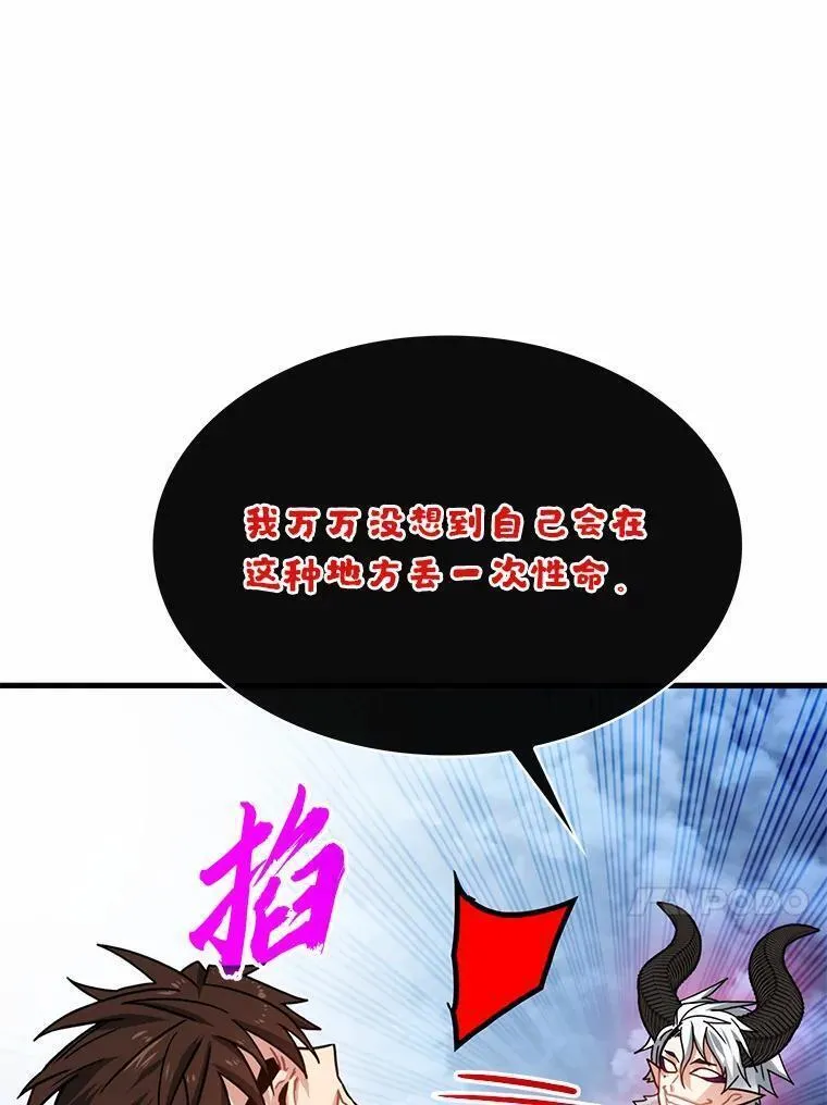 靠抽卡升级的顶级猎人小说漫画,75.&ldquo;及时雨&rdquo;51图