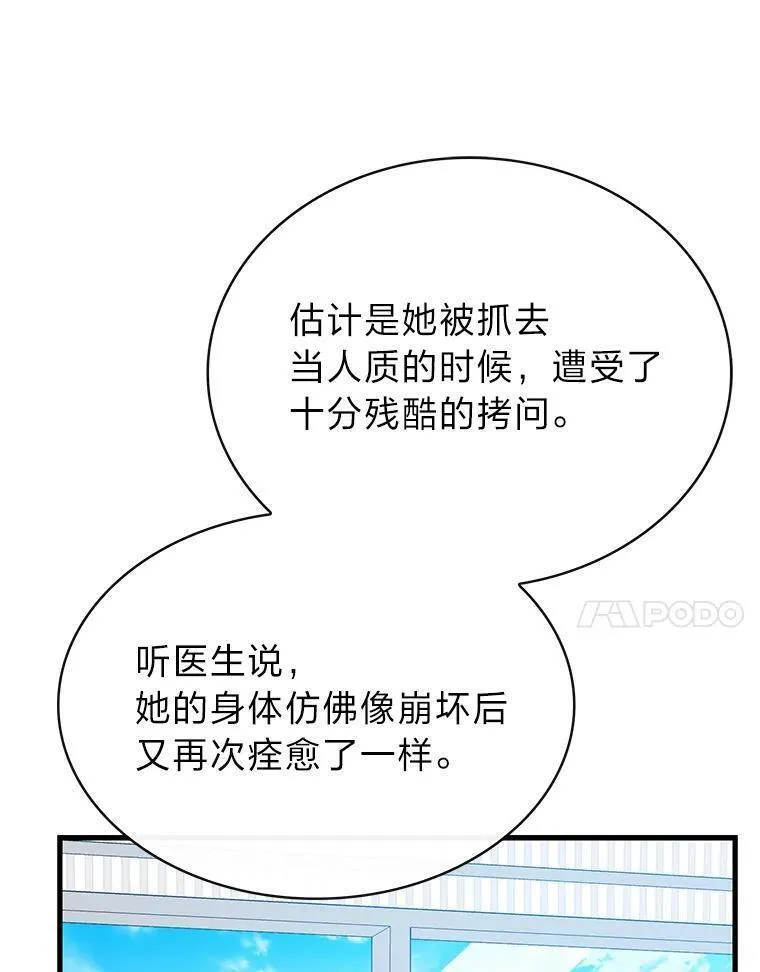 靠抽卡升级的顶级猎人更新到哪了漫画,76.限制解除26图