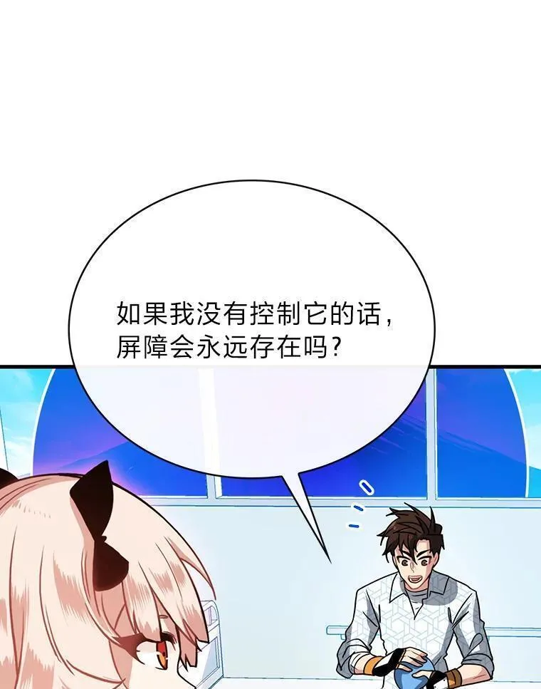 靠抽卡升级的顶级猎人更新到哪了漫画,76.限制解除123图