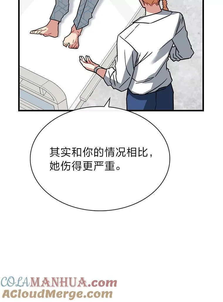 靠抽卡升级的顶级猎人更新到哪了漫画,76.限制解除25图