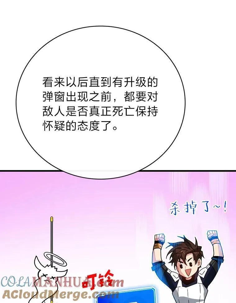 靠抽卡升级的顶级猎人更新到哪了漫画,76.限制解除45图