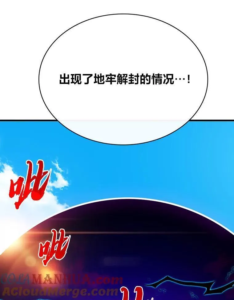 靠抽卡升级的顶级猎人更新到哪了漫画,76.限制解除137图