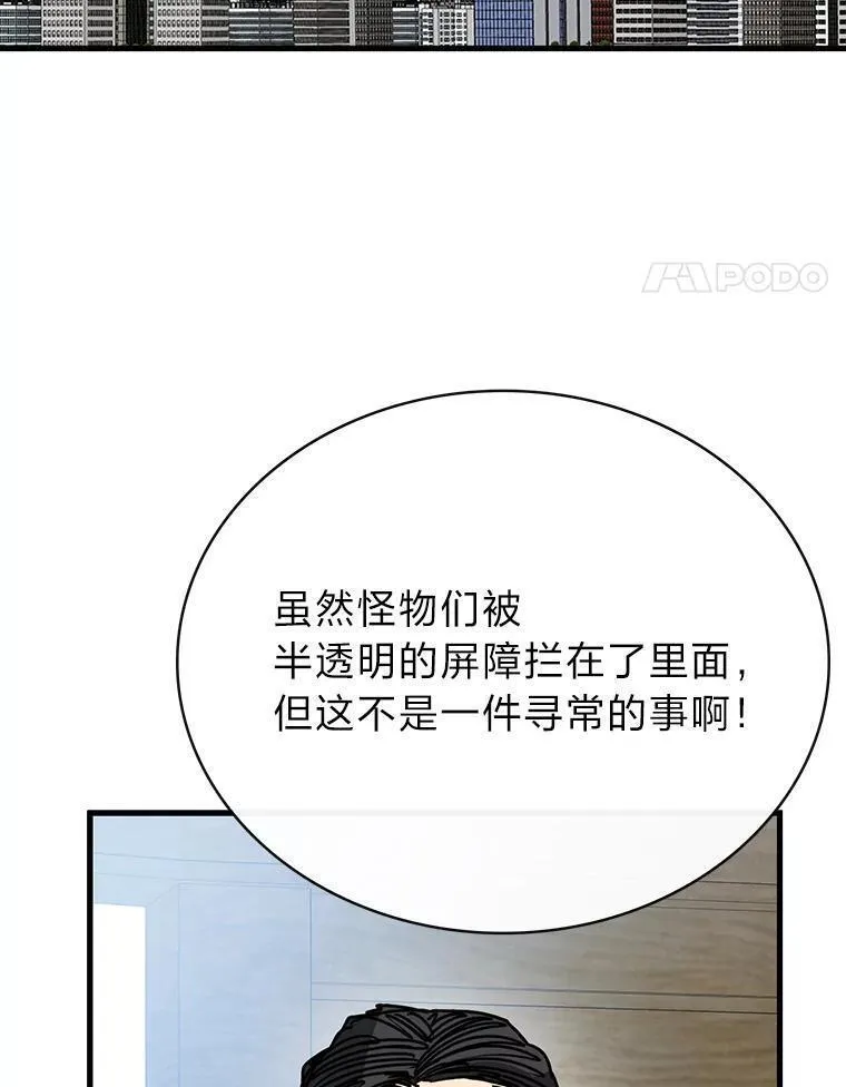 靠抽卡升级的顶级猎人更新到哪了漫画,76.限制解除139图