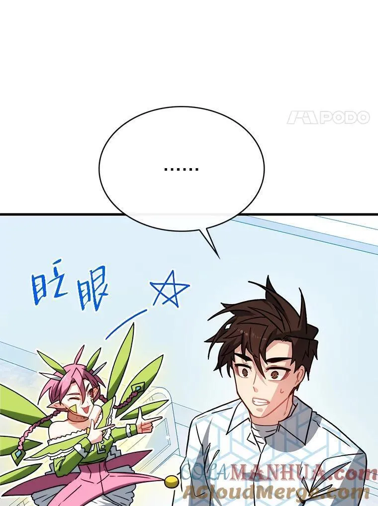 靠抽卡升级的顶级猎人更新到哪了漫画,76.限制解除53图