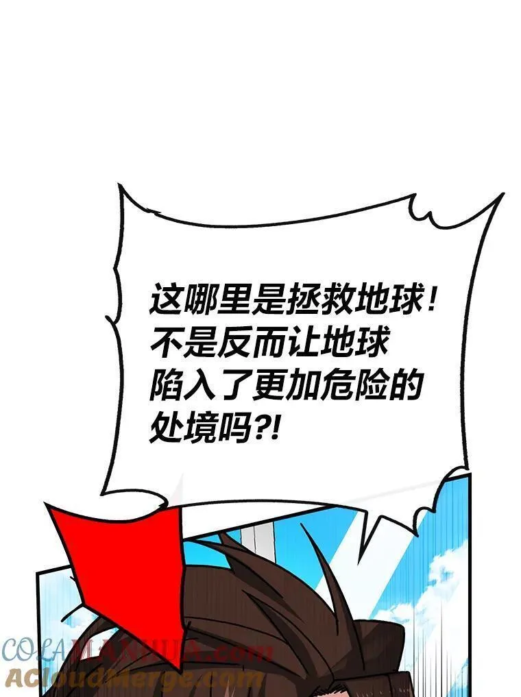 靠抽卡升级的顶级猎人更新到哪了漫画,76.限制解除97图