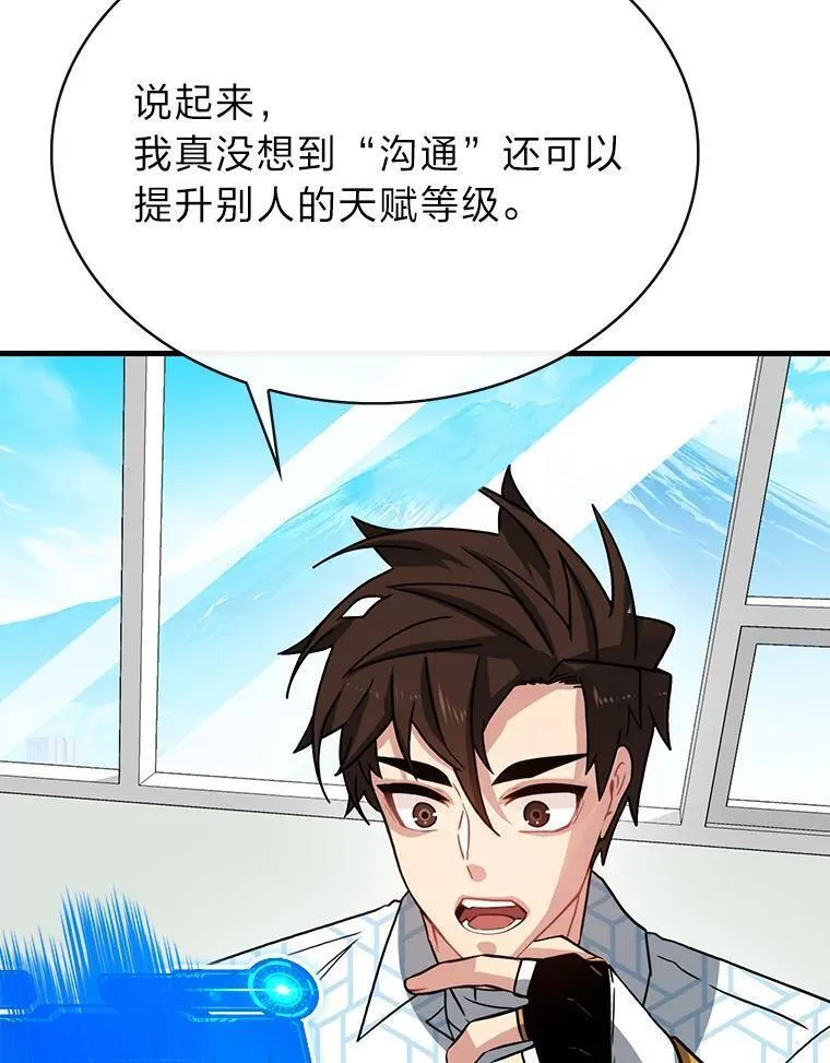 靠抽卡升级的顶级猎人更新到哪了漫画,76.限制解除47图