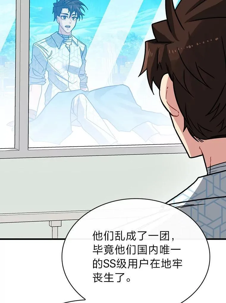 靠抽卡升级的顶级猎人更新到哪了漫画,76.限制解除16图