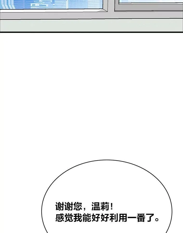 靠抽卡升级的顶级猎人更新到哪了漫画,76.限制解除127图