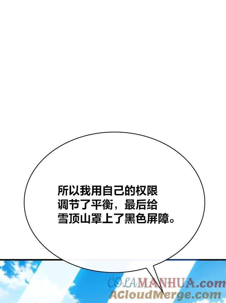 靠抽卡升级的顶级猎人更新到哪了漫画,76.限制解除101图