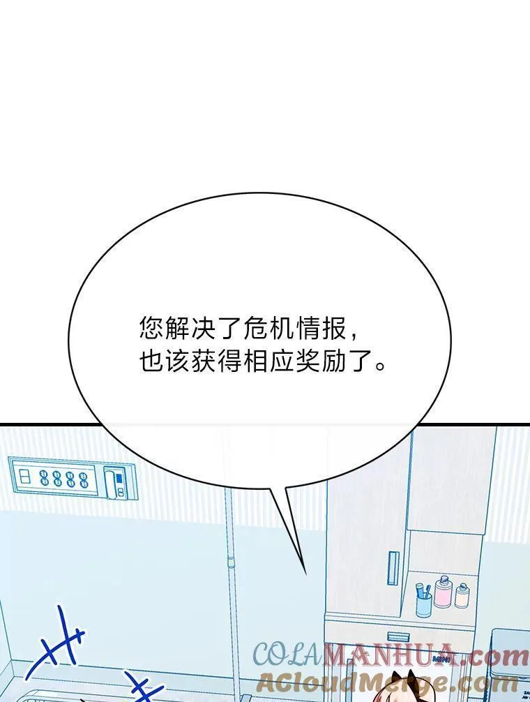 靠抽卡升级的顶级猎人更新到哪了漫画,76.限制解除81图