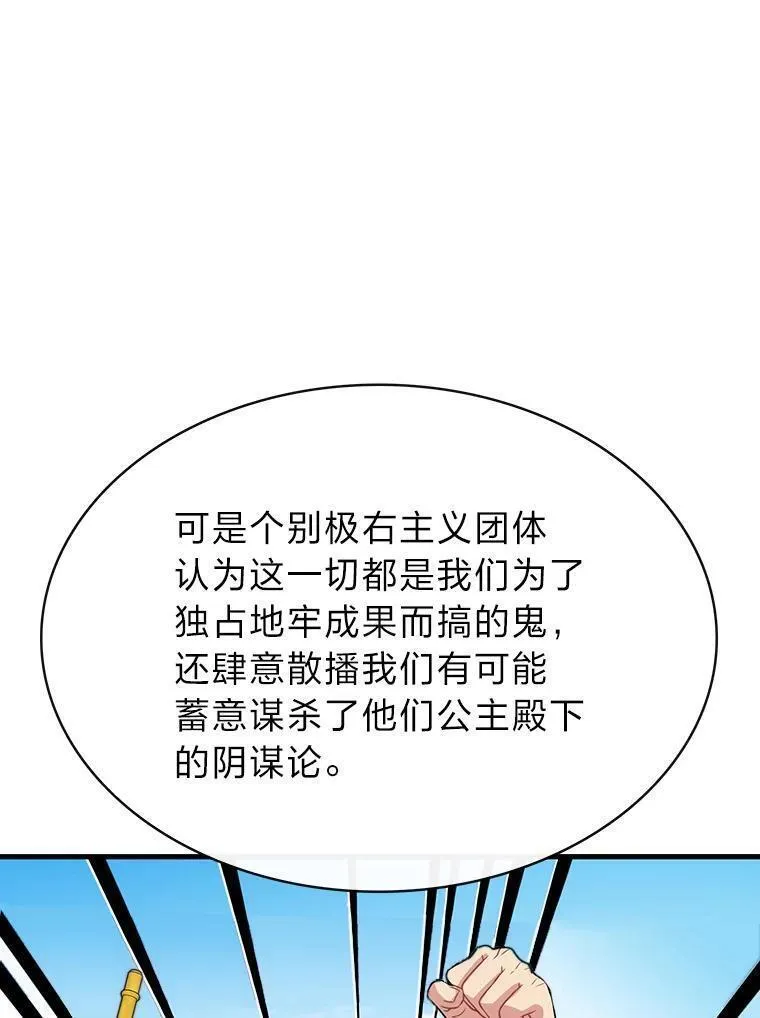 靠抽卡升级的顶级猎人更新到哪了漫画,76.限制解除19图