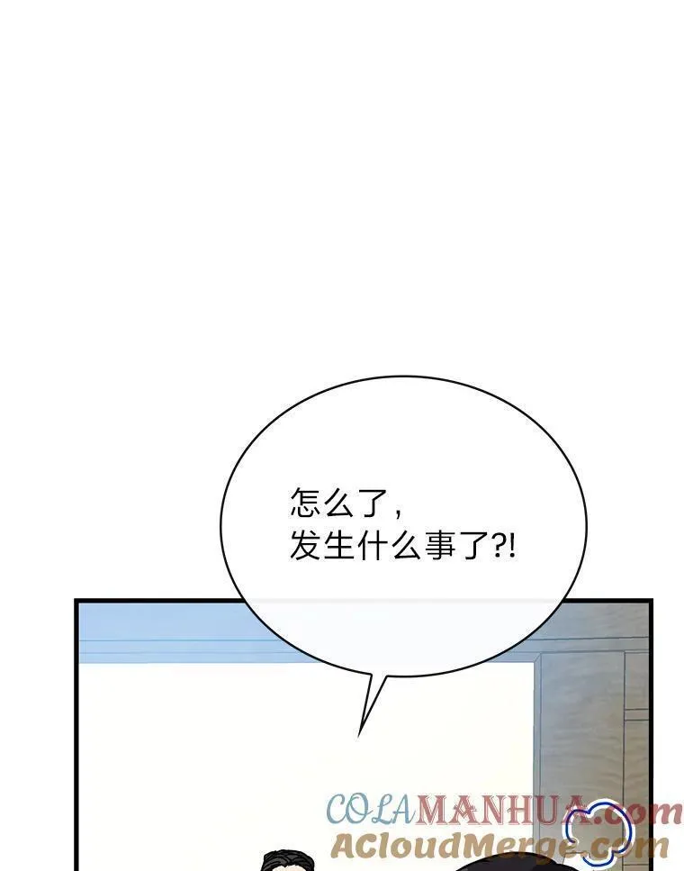 靠抽卡升级的顶级猎人更新到哪了漫画,76.限制解除133图