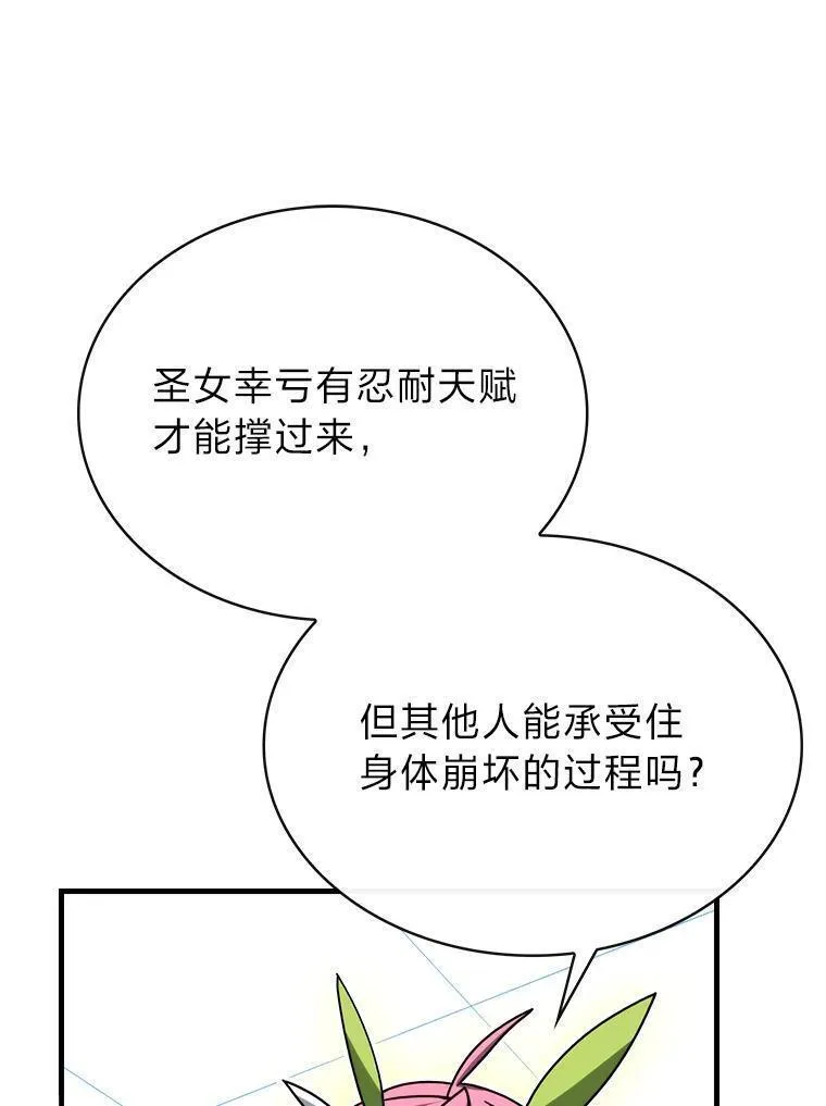 靠抽卡升级的顶级猎人更新到哪了漫画,76.限制解除51图