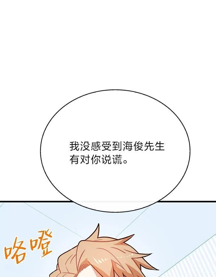 靠抽卡升级的顶级猎人更新到哪了漫画,76.限制解除38图