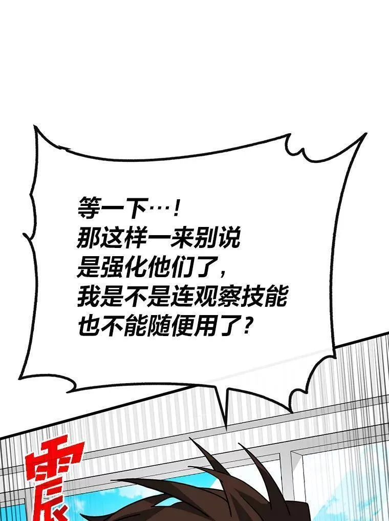 靠抽卡升级的顶级猎人更新到哪了漫画,76.限制解除55图