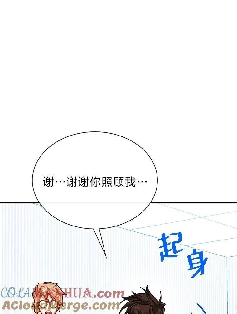 靠抽卡升级的顶级猎人更新到哪了漫画,76.限制解除9图