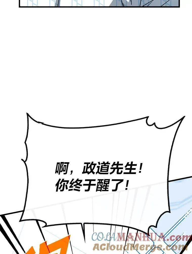 靠抽卡升级的顶级猎人更新到哪了漫画,76.限制解除5图