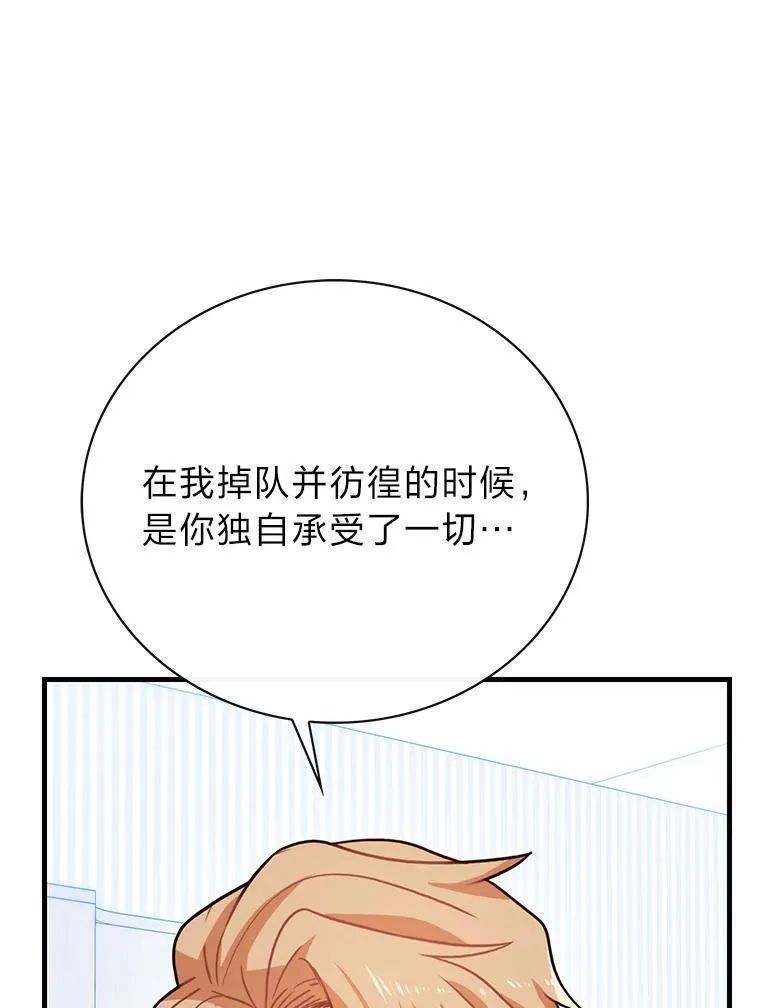 靠抽卡升级的顶级猎人更新到哪了漫画,76.限制解除11图