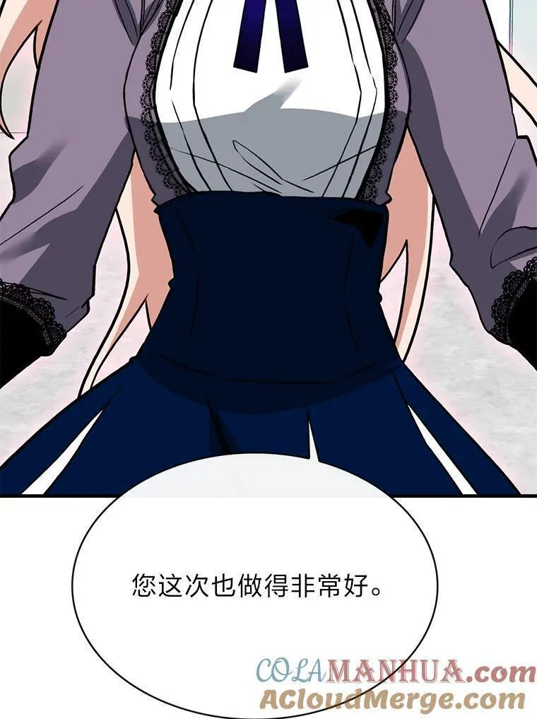 靠抽卡升级的顶级猎人更新到哪了漫画,76.限制解除61图