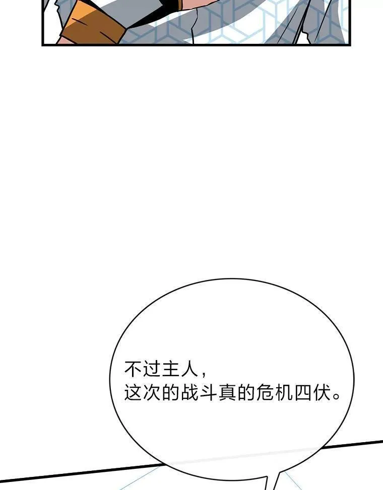 靠抽卡升级的顶级猎人更新到哪了漫画,76.限制解除42图