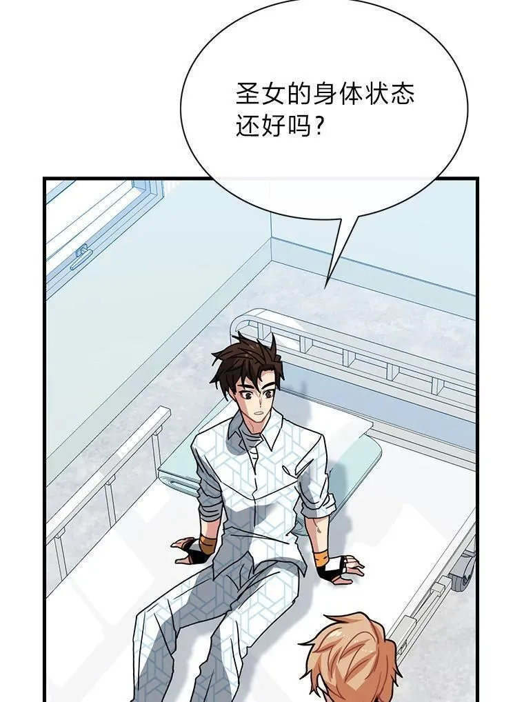 靠抽卡升级的顶级猎人更新到哪了漫画,76.限制解除24图