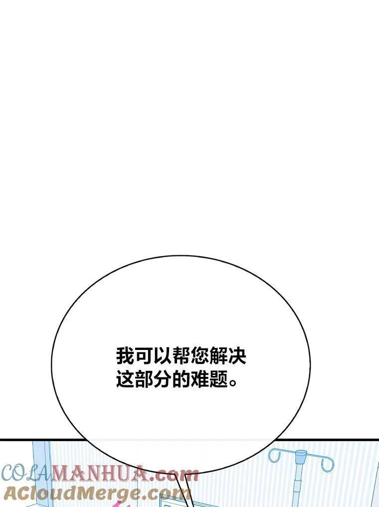 靠抽卡升级的顶级猎人更新到哪了漫画,76.限制解除57图