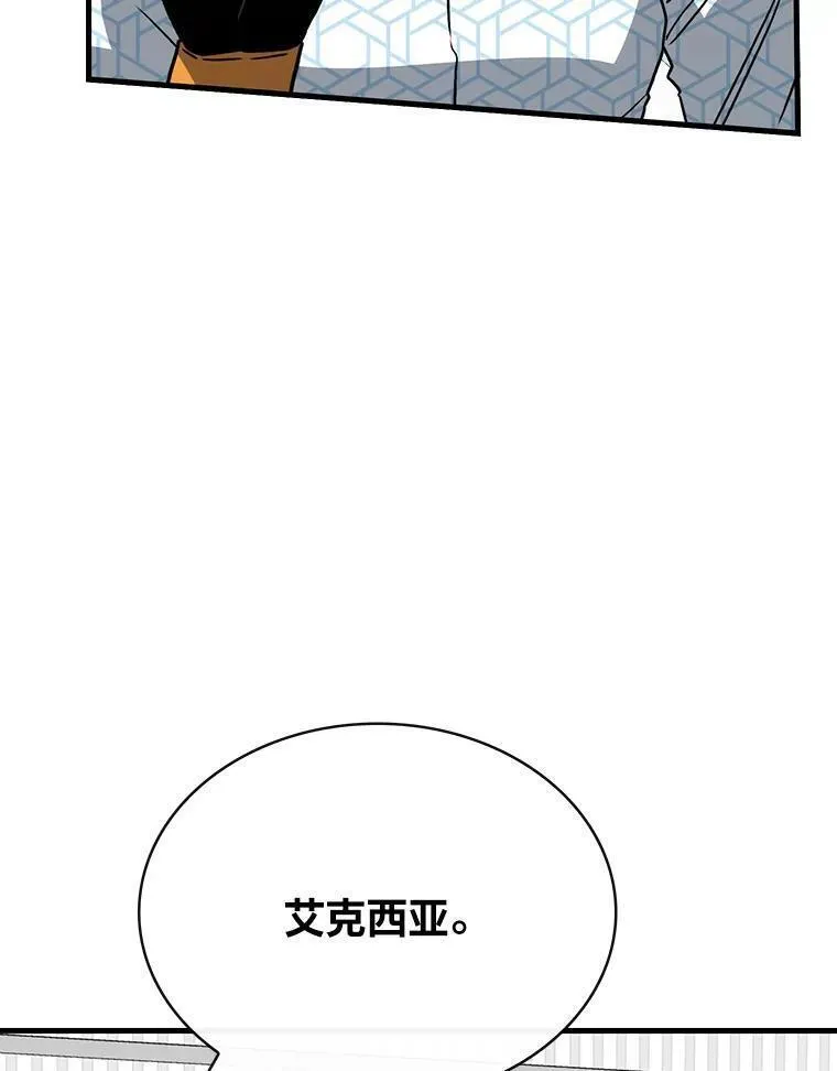 靠抽卡升级的顶级猎人更新到哪了漫画,76.限制解除35图